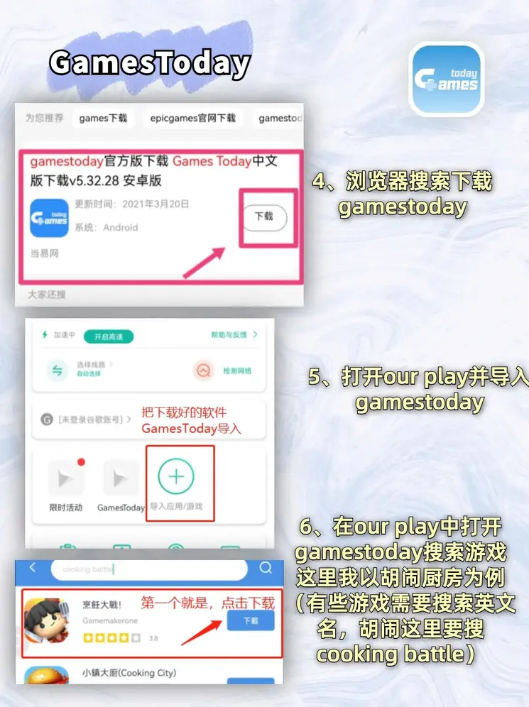 畅聊体育ror截图2